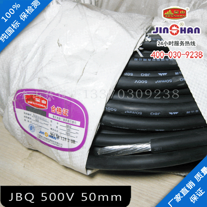 济南电线电缆JBQ电线电缆1140V 2.5平方现货批发零售价格